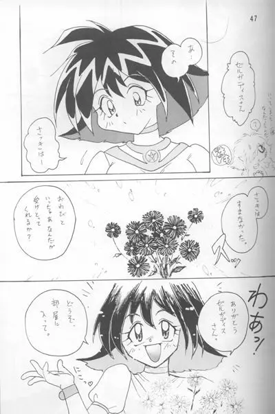 Slayers Adult Mix - page45