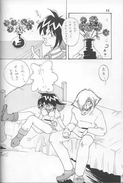 Slayers Adult Mix - page46