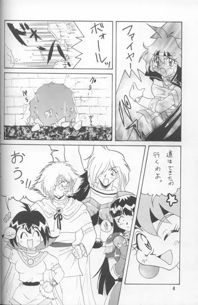 Slayers Adult Mix - page61