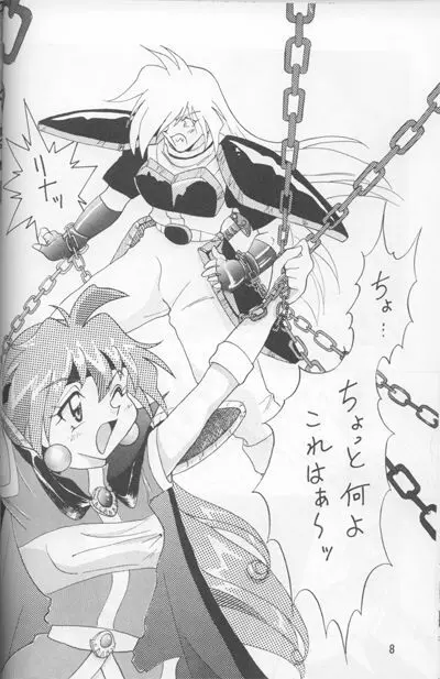 Slayers Adult Mix - page65