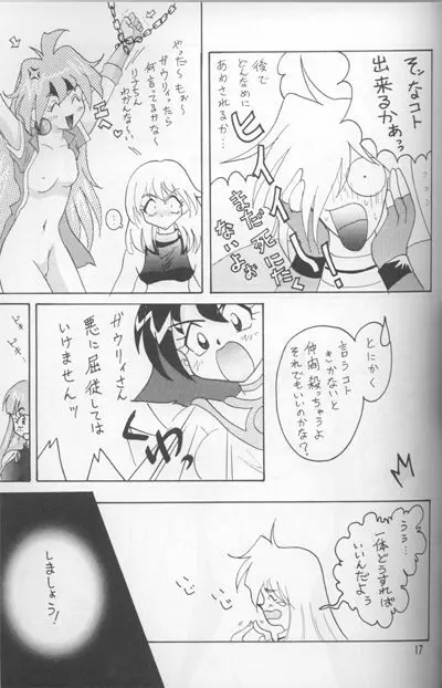 Slayers Adult Mix - page74