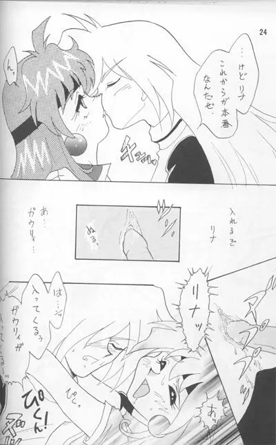 Slayers Adult Mix - page81