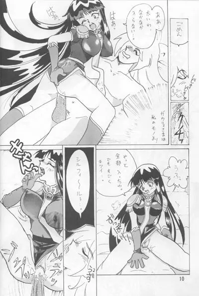 Slayers Adult Mix - page9