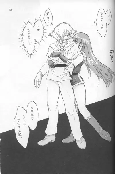 Slayers Adult Mix - page92