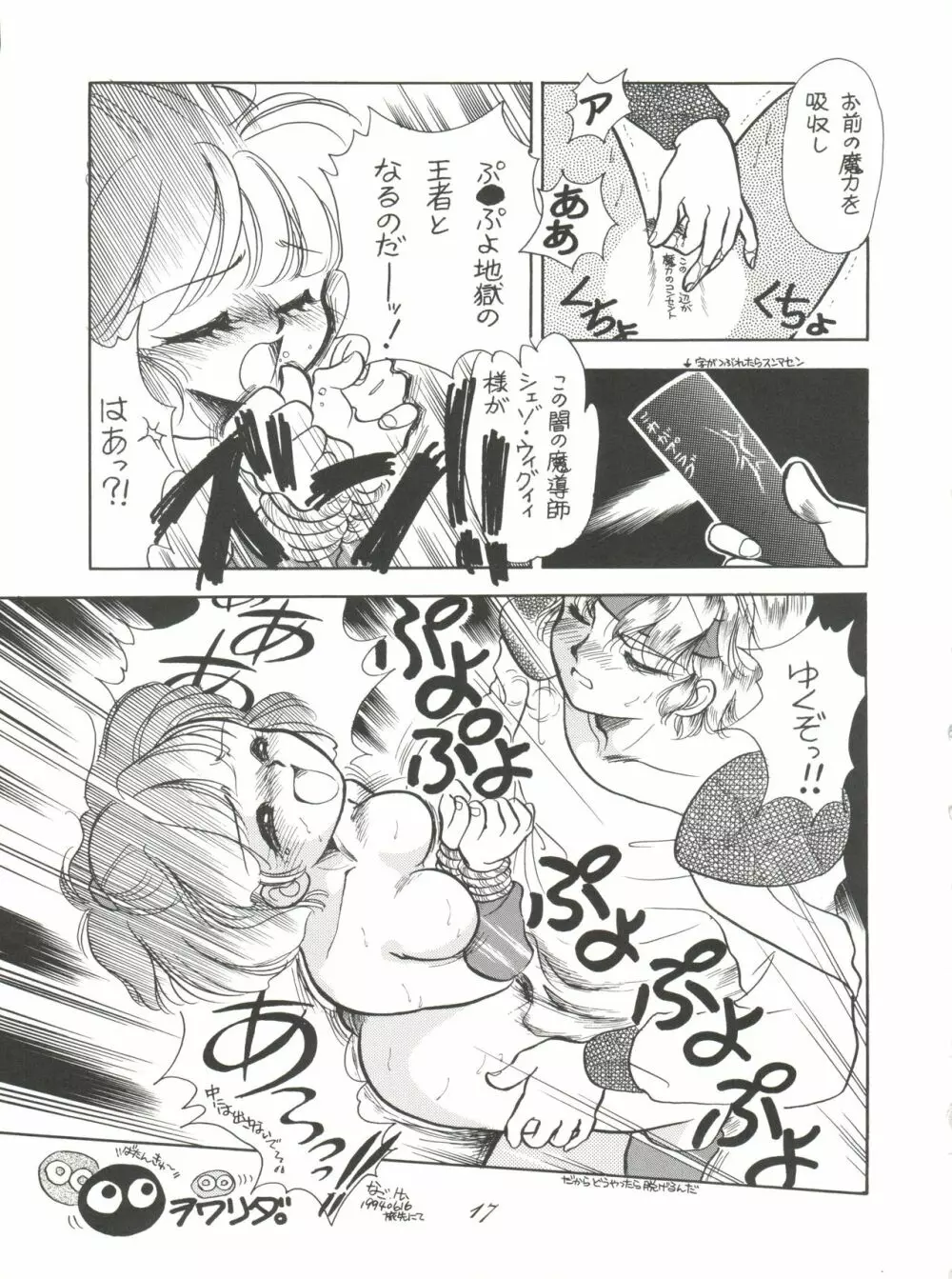 Pussy･CAT Vol.28 - page19