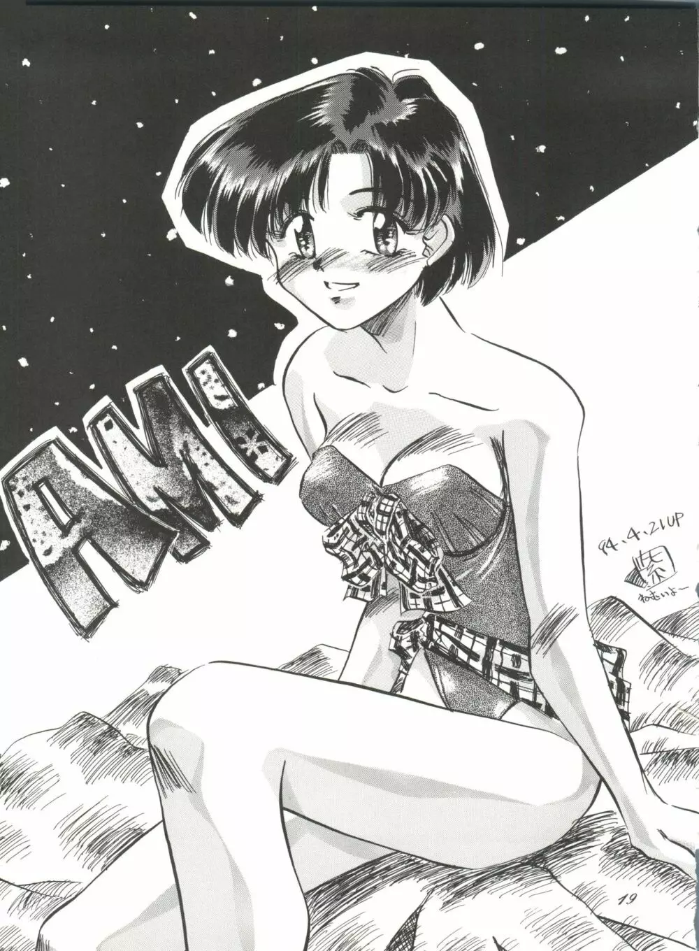 Pussy･CAT Vol.28 - page21