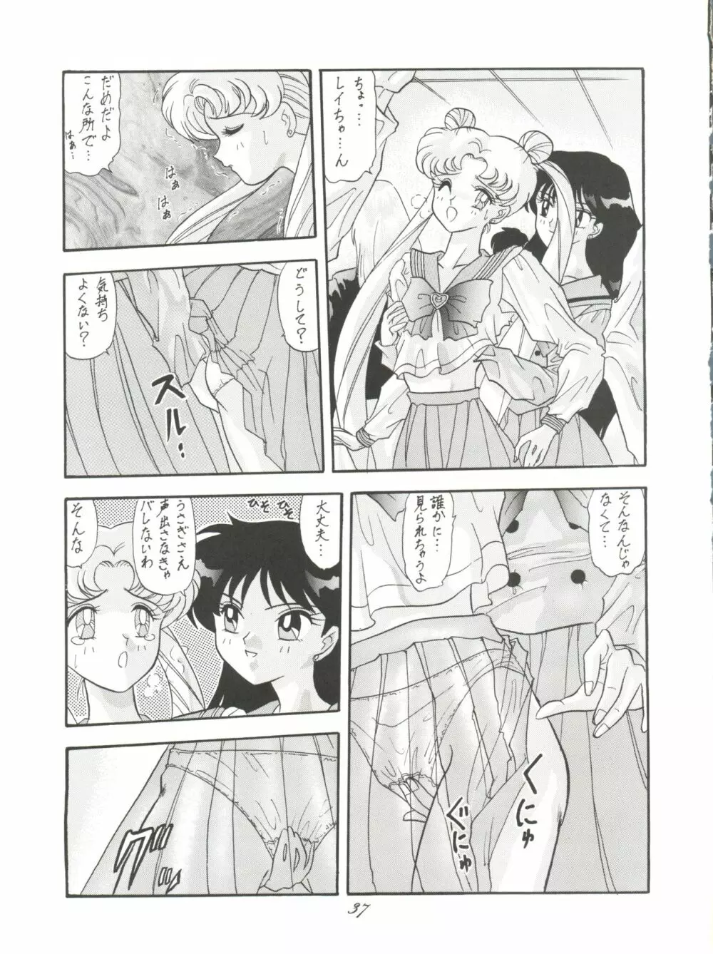 Pussy･CAT Vol.28 - page39