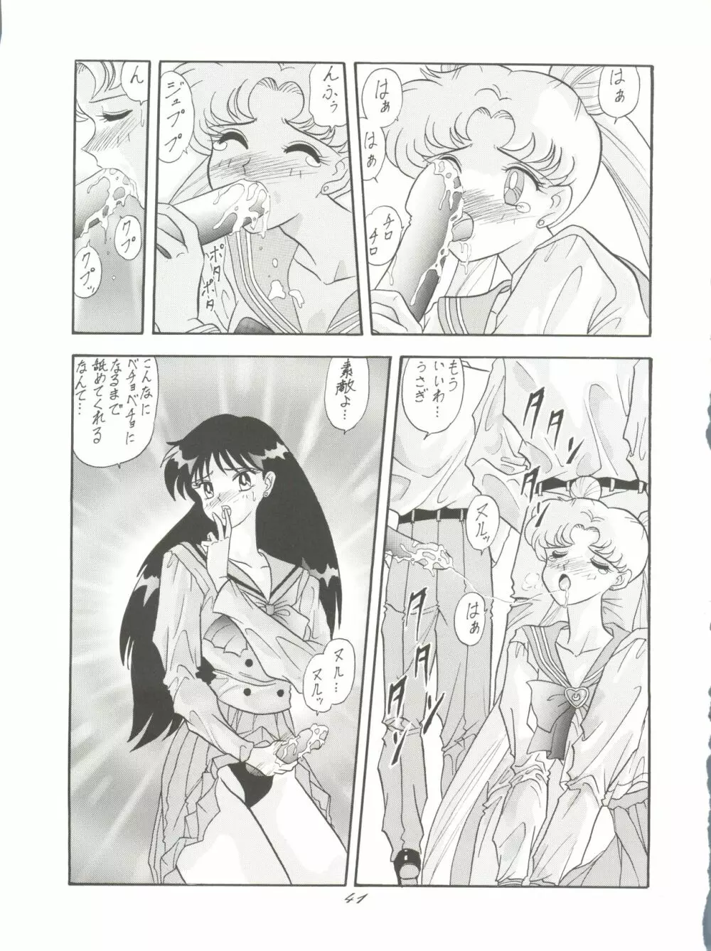 Pussy･CAT Vol.28 - page43