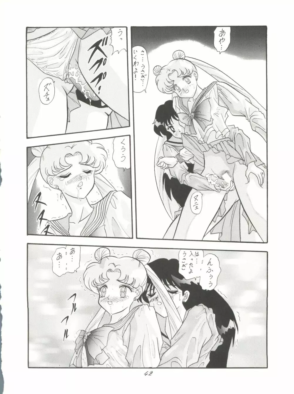 Pussy･CAT Vol.28 - page44
