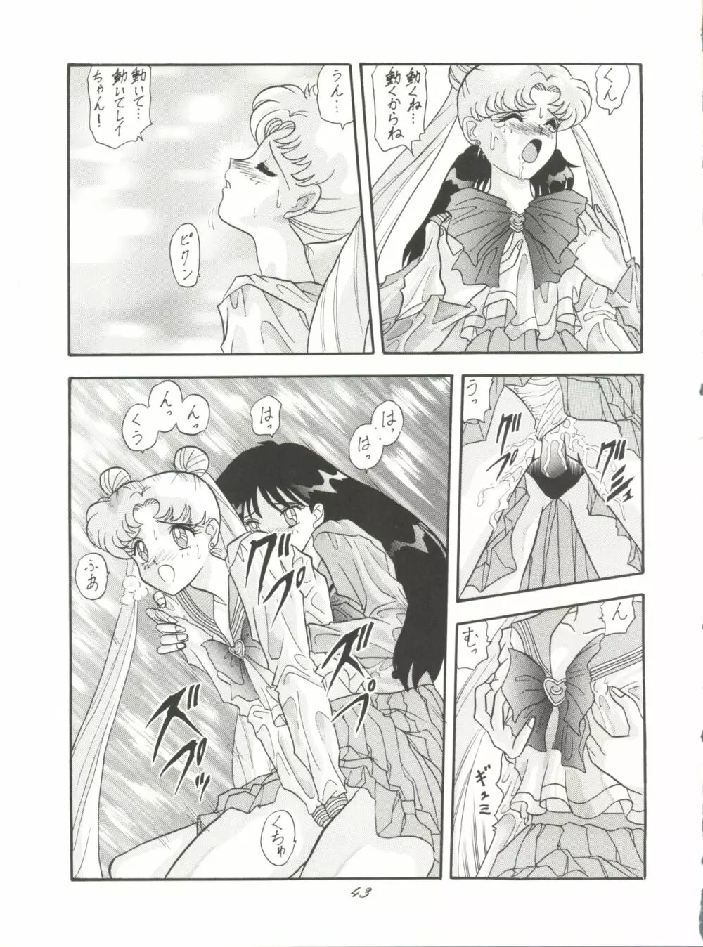 Pussy･CAT Vol.28 - page45