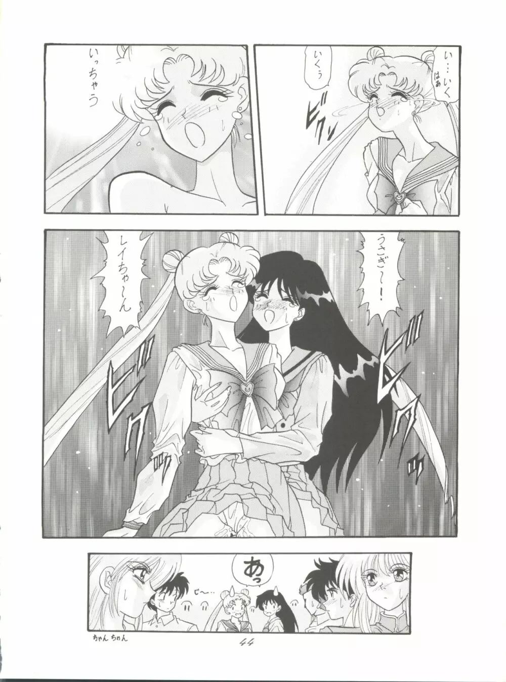 Pussy･CAT Vol.28 - page46