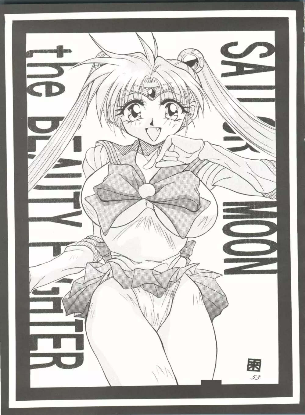 Pussy･CAT Vol.28 - page55