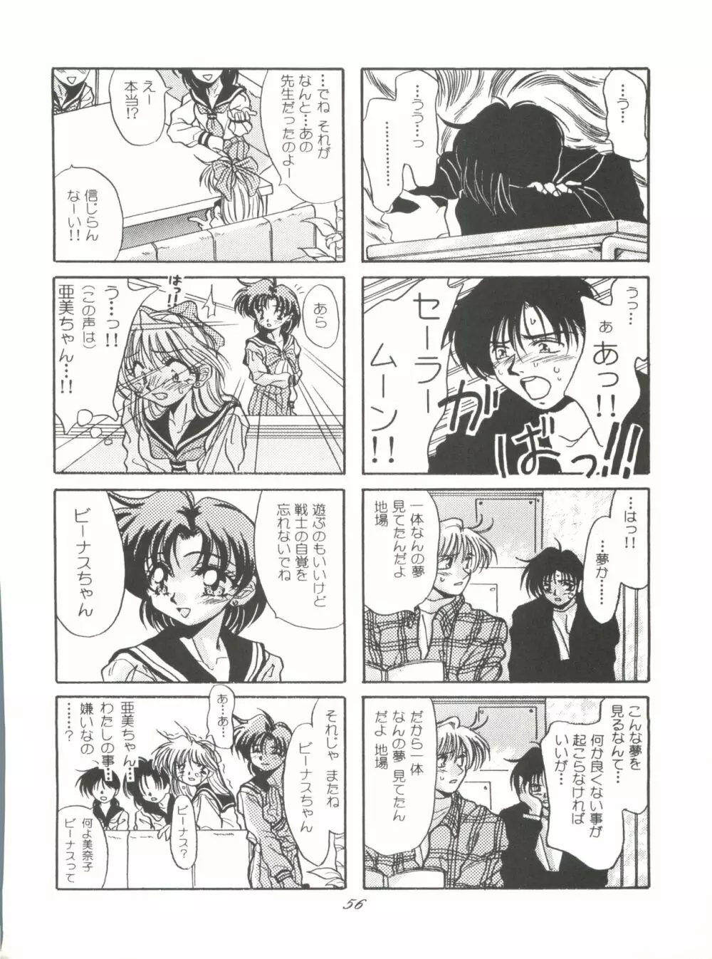 Pussy･CAT Vol.28 - page58