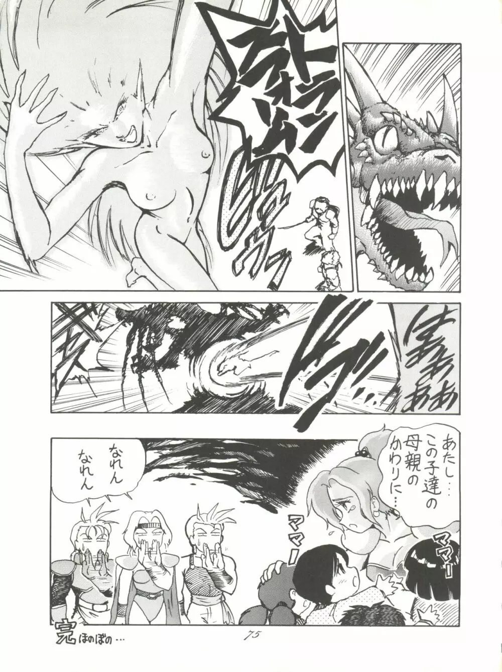Pussy･CAT Vol.28 - page77
