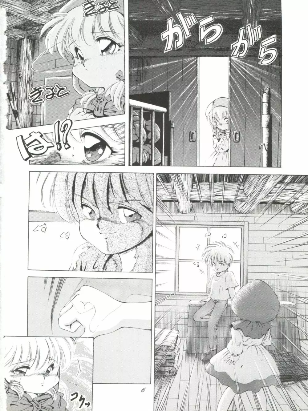 Pussy･CAT Vol.28 - page8