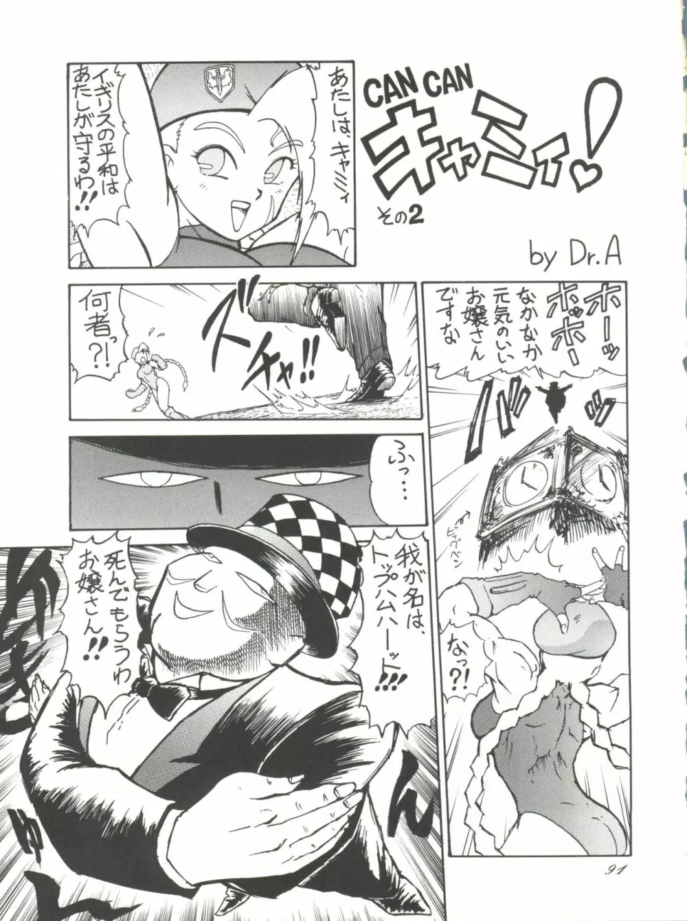 Pussy･CAT Vol.28 - page93