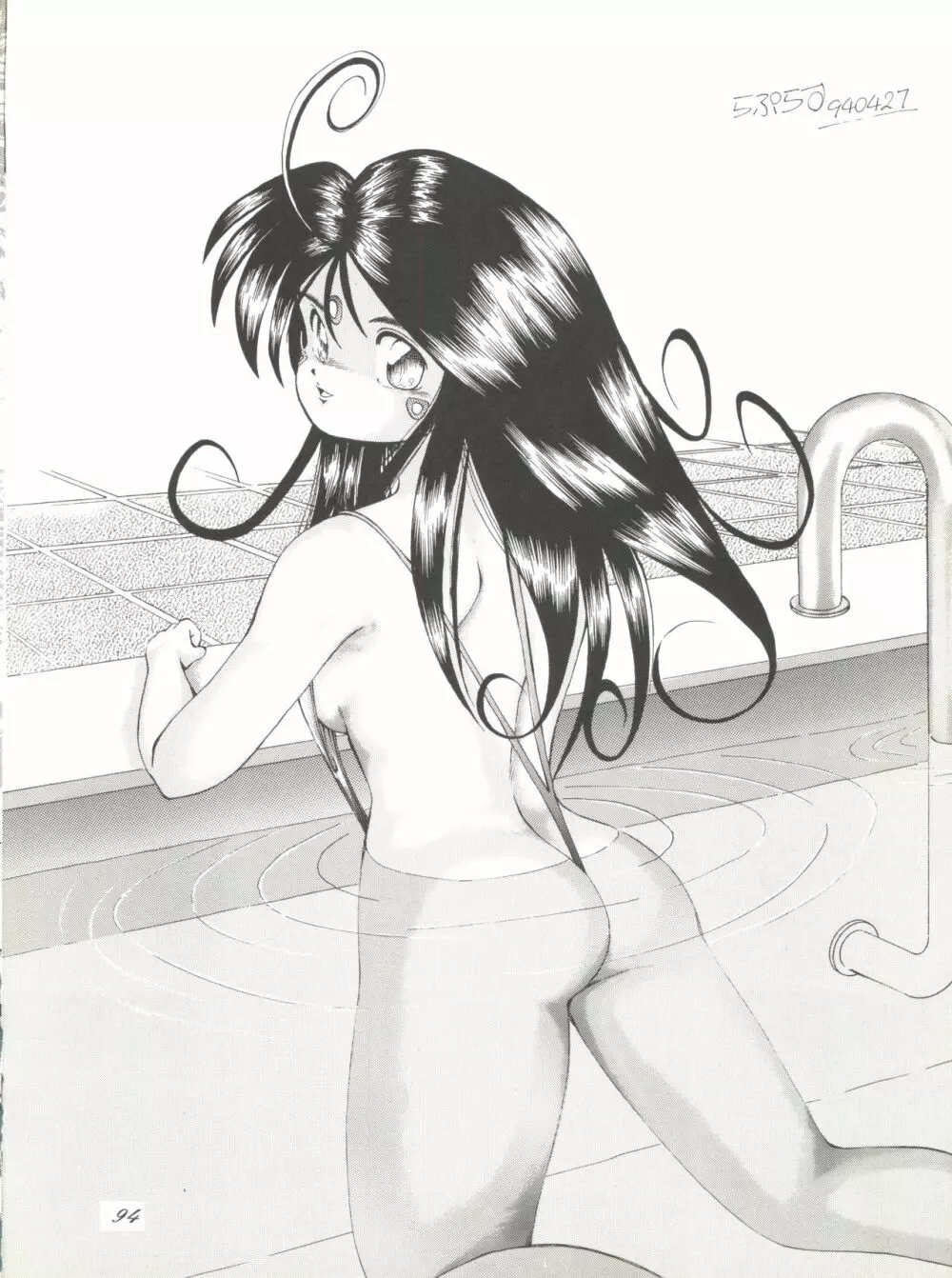 Pussy･CAT Vol.28 - page96