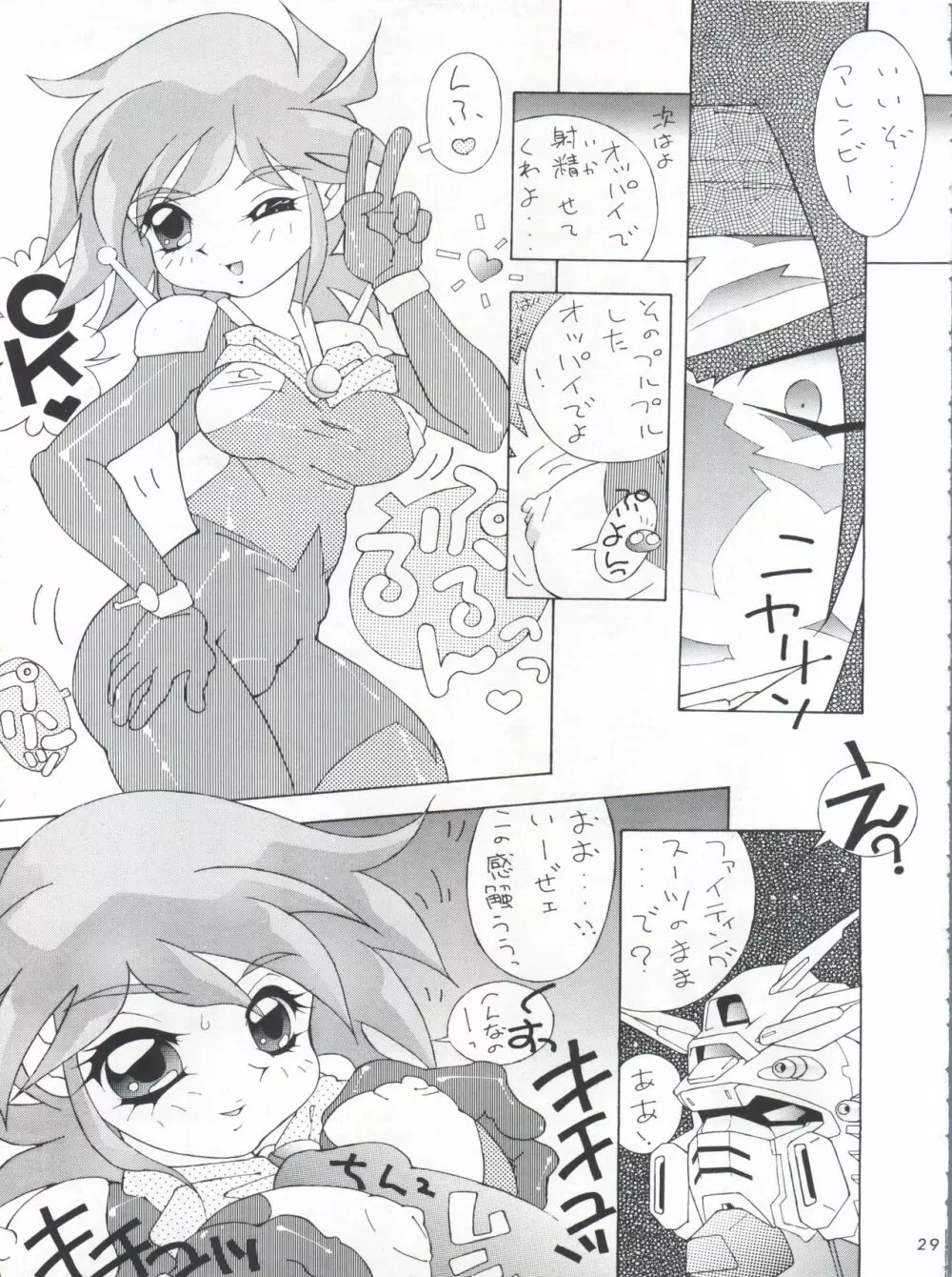 不死鳥04 Trust You Forever - page28