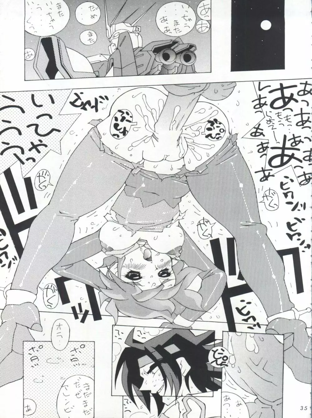 不死鳥04 Trust You Forever - page34