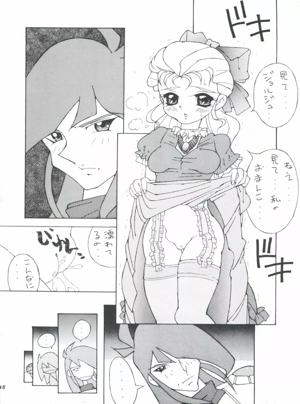 不死鳥04 Trust You Forever - page47