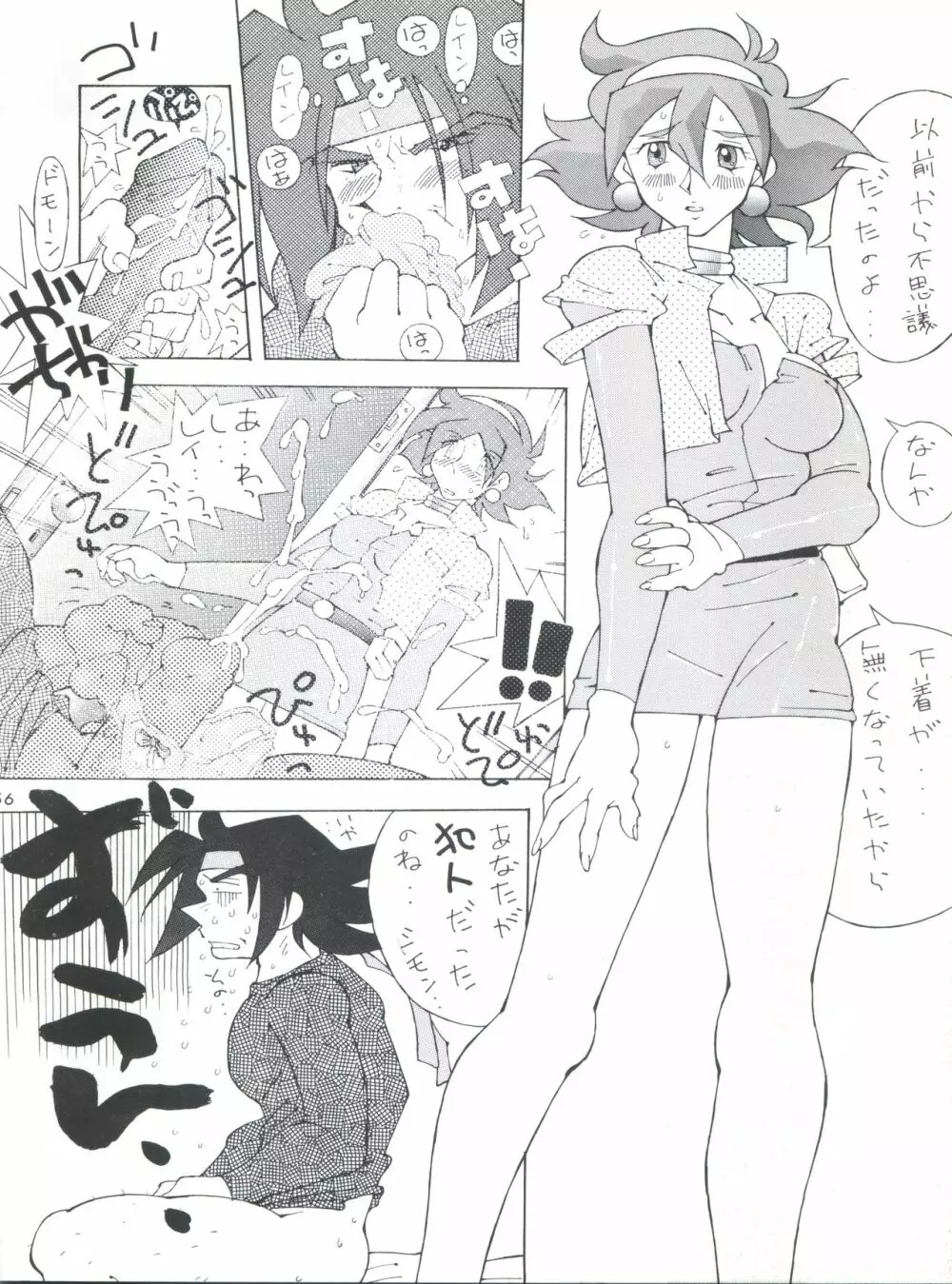 不死鳥04 Trust You Forever - page55