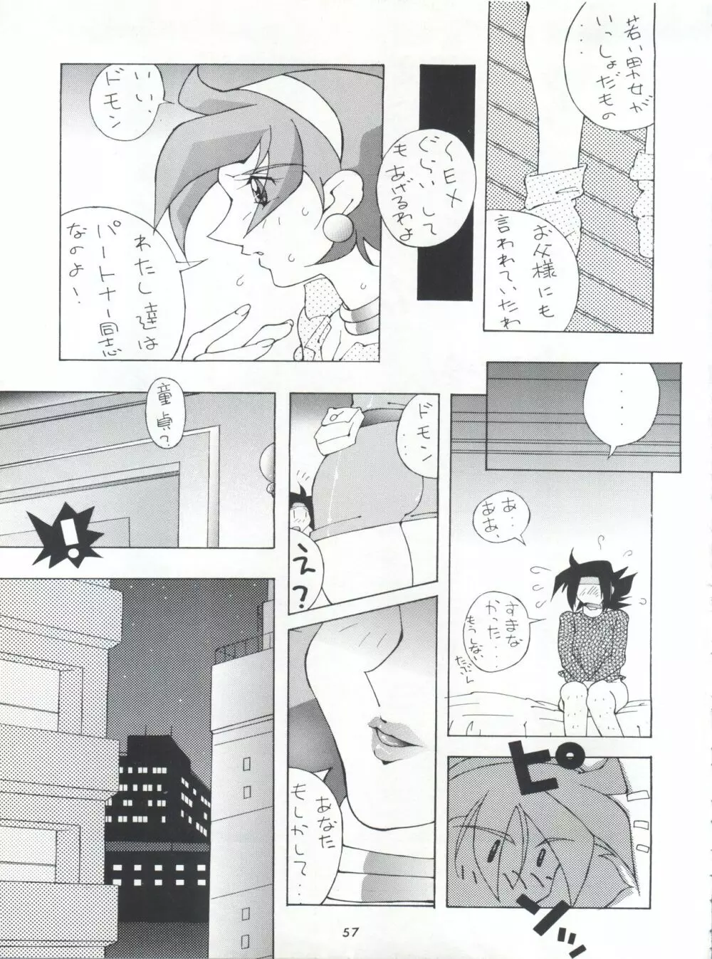 不死鳥04 Trust You Forever - page56