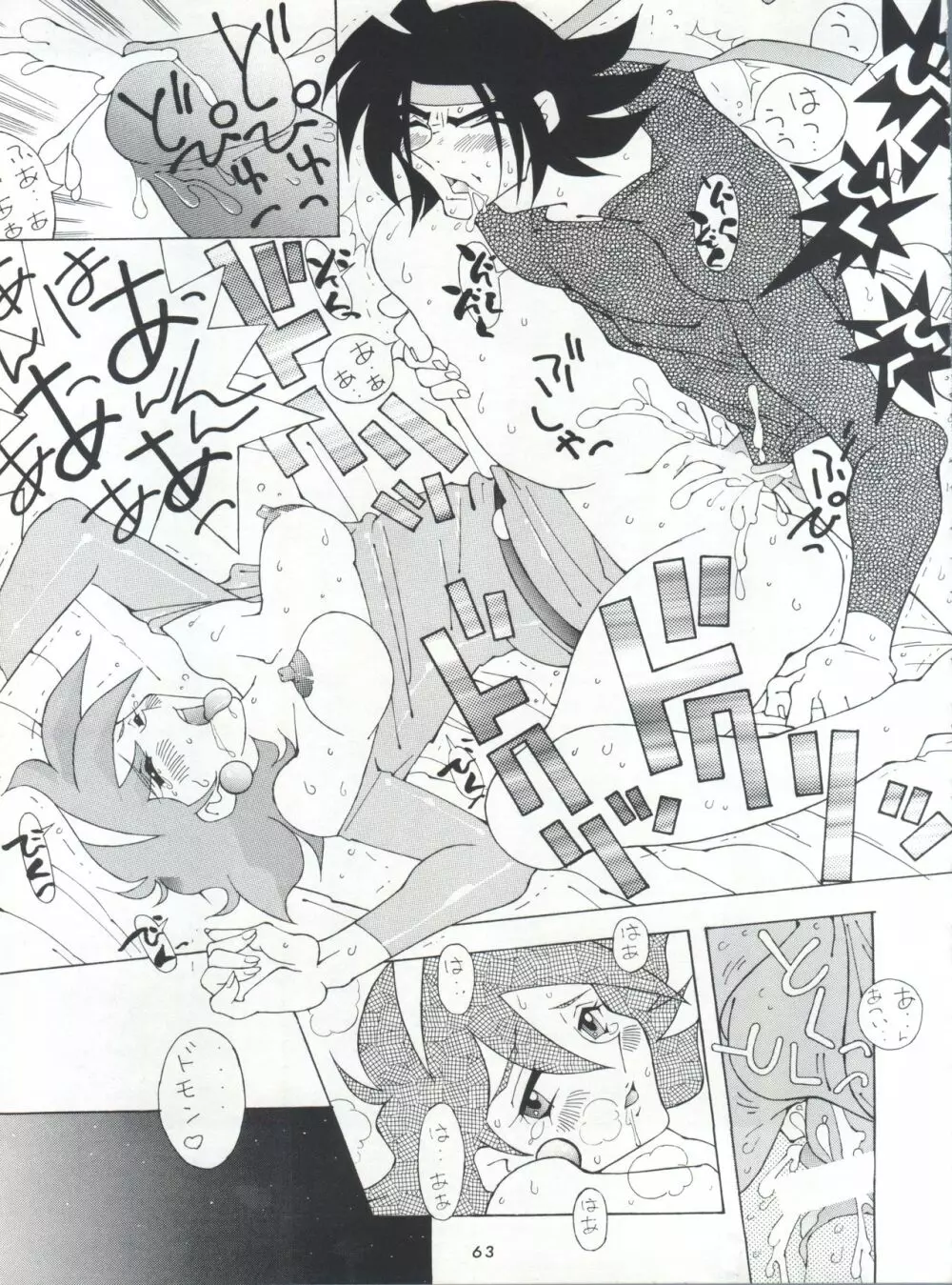 不死鳥04 Trust You Forever - page62