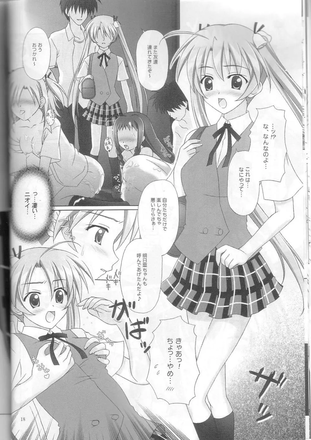ねぎま!っくす3 - page16
