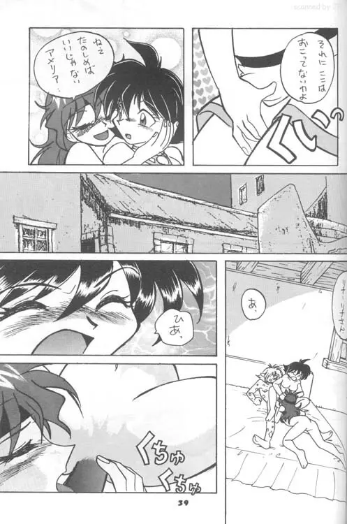 スレイヤーズりふれく - page22