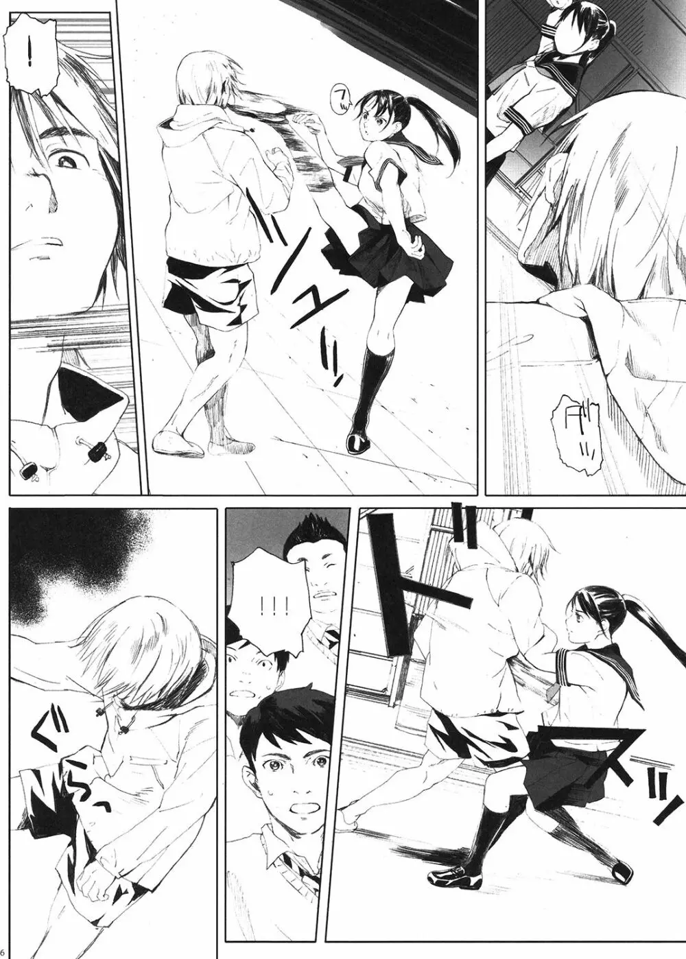 家畜の王 - page25