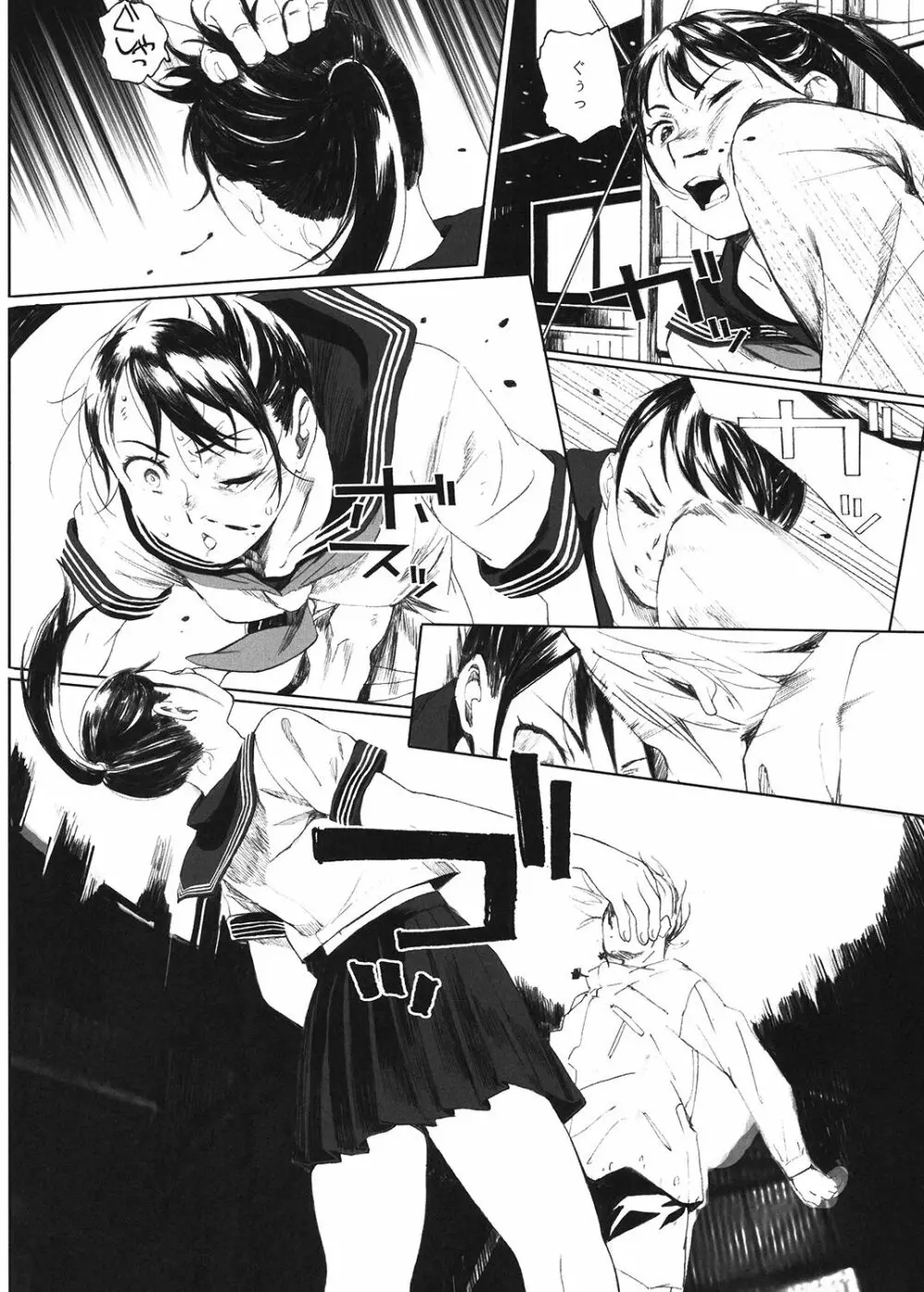 家畜の王 - page31