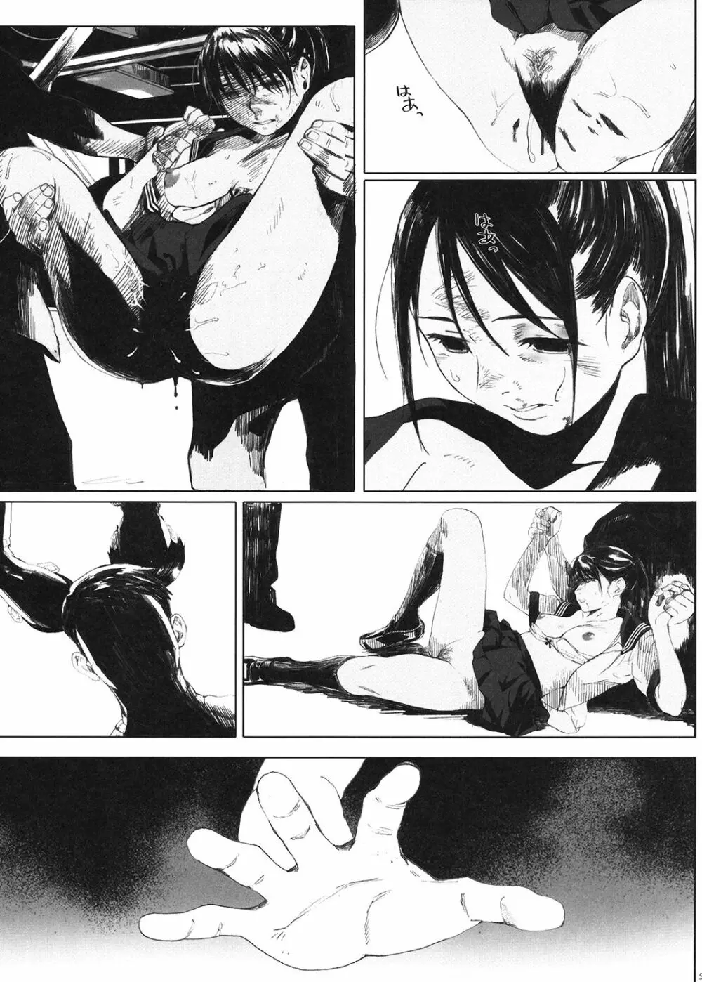 家畜の王 - page54
