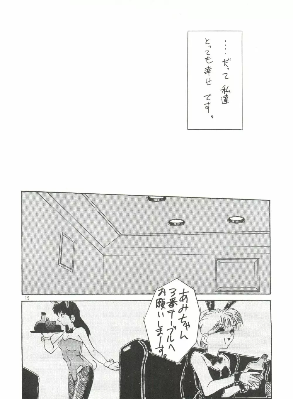 SIDE STORY Ver.3.01 - page18