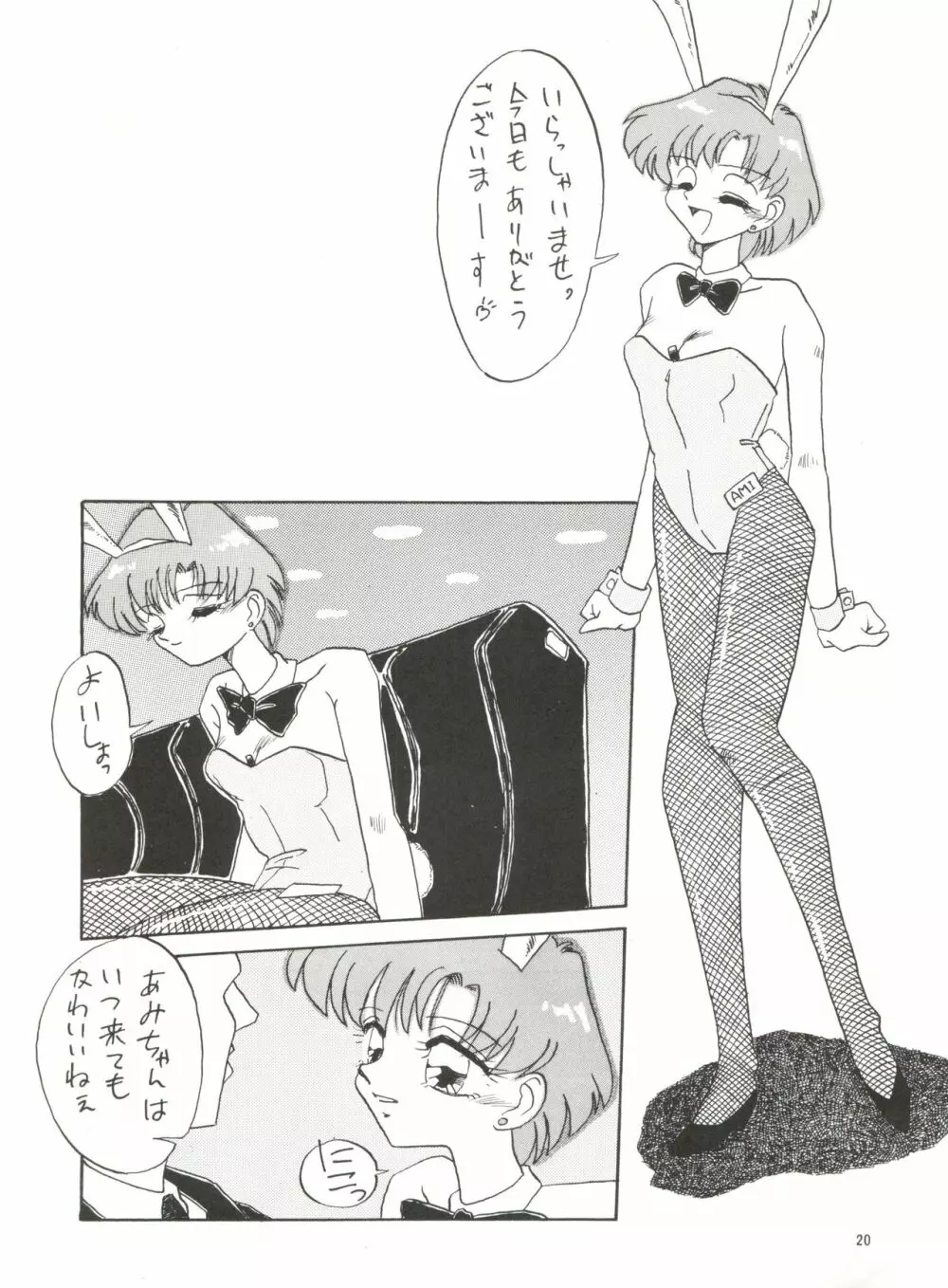SIDE STORY Ver.3.01 - page19