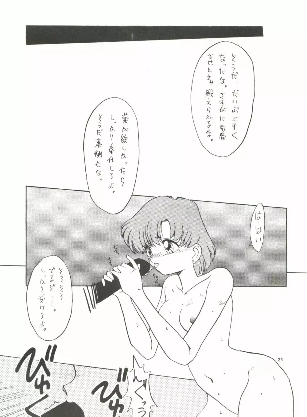 SIDE STORY Ver.3.01 - page23