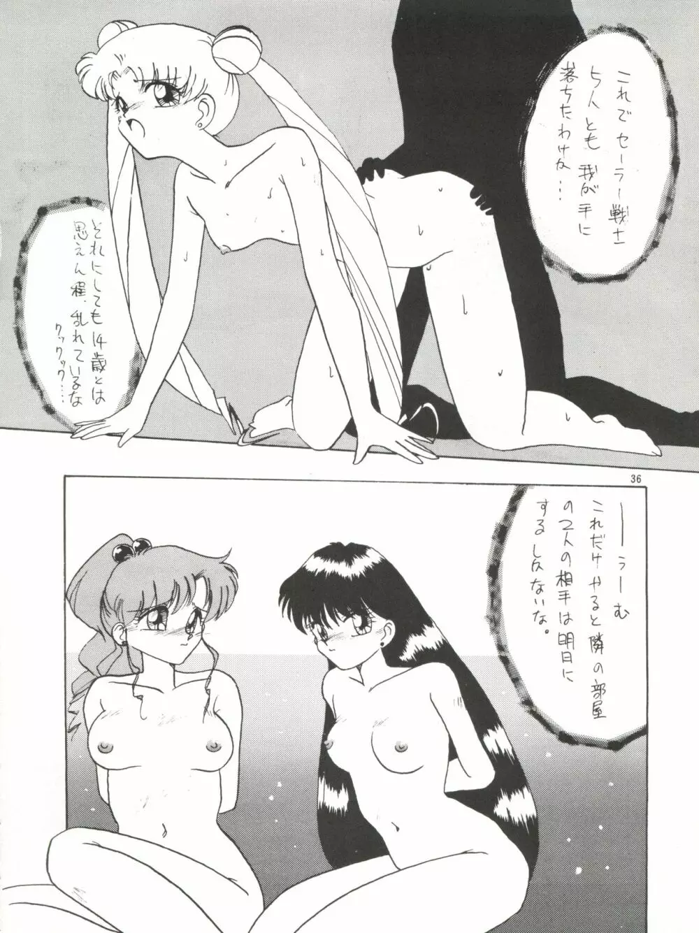 SIDE STORY Ver.3.01 - page35