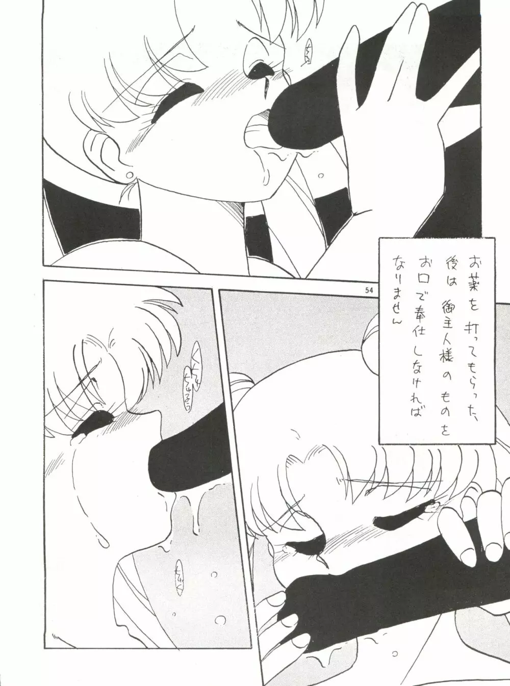SIDE STORY Ver.3.01 - page53