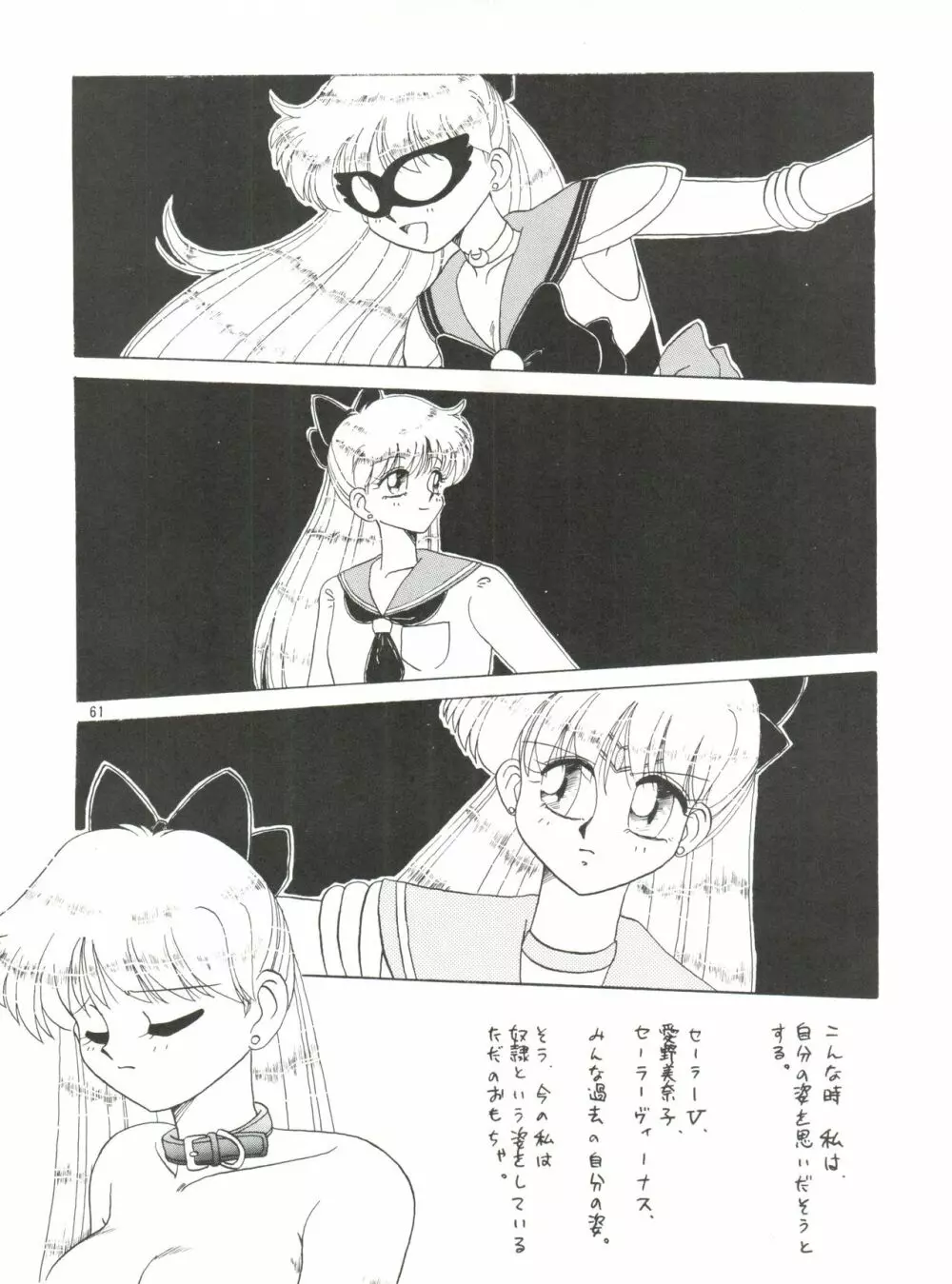 SIDE STORY Ver.3.01 - page60