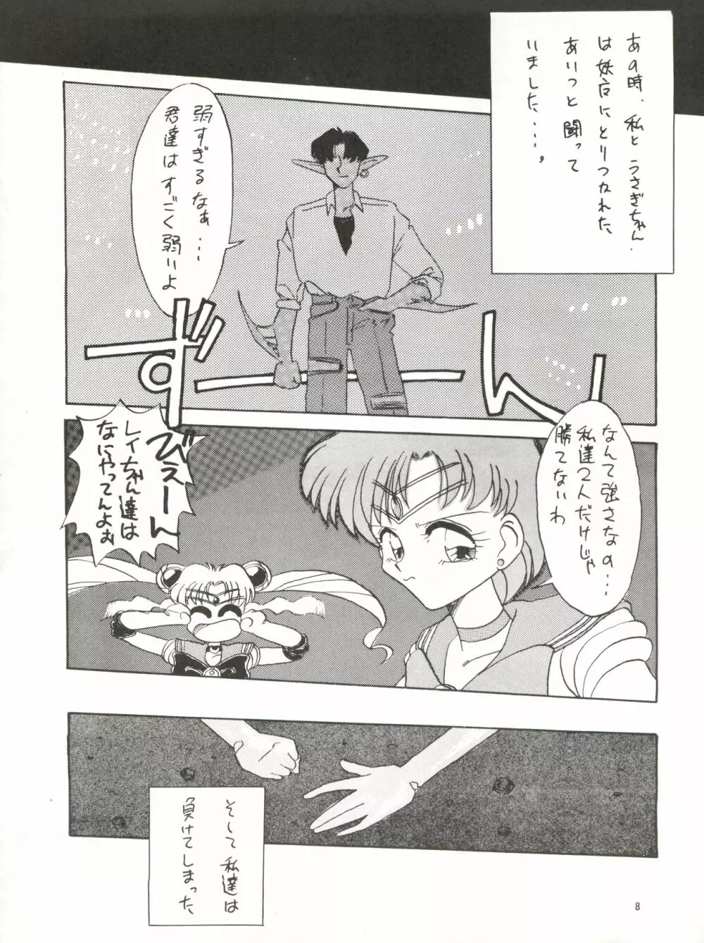 SIDE STORY Ver.3.01 - page7