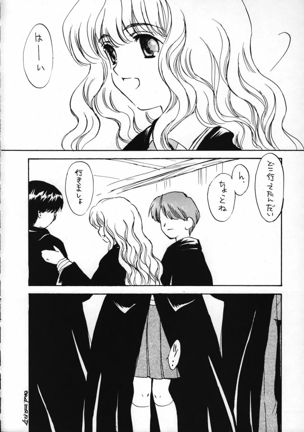 Ha-To - page25