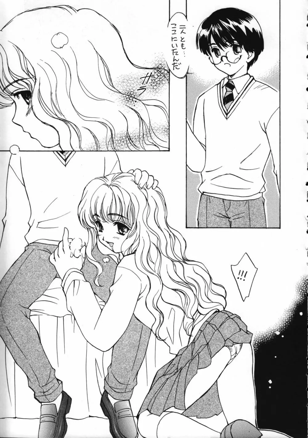 Ha-To - page8