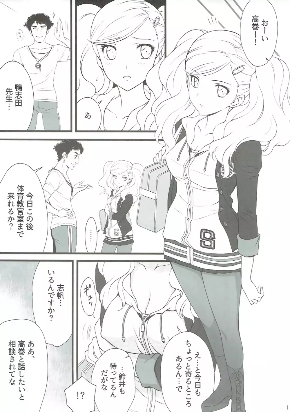 STORM FRONT - page12
