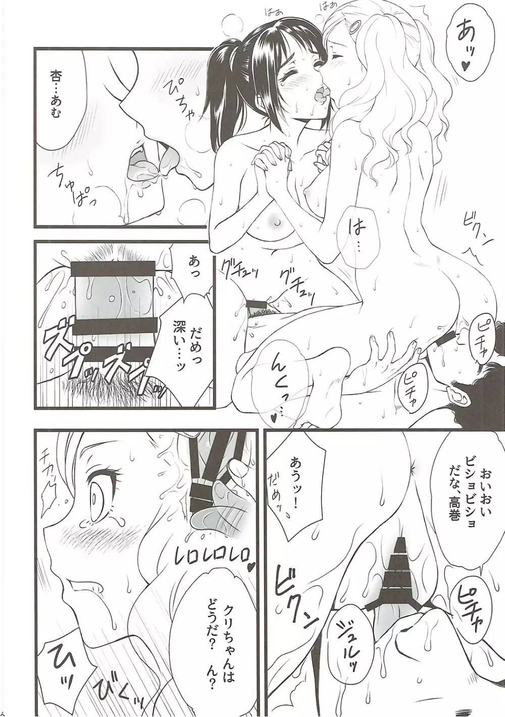 STORM FRONT - page15
