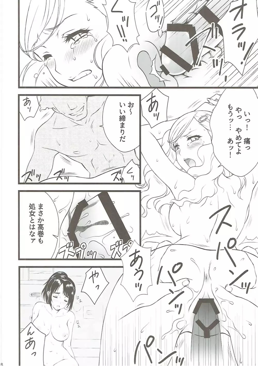 STORM FRONT - page17
