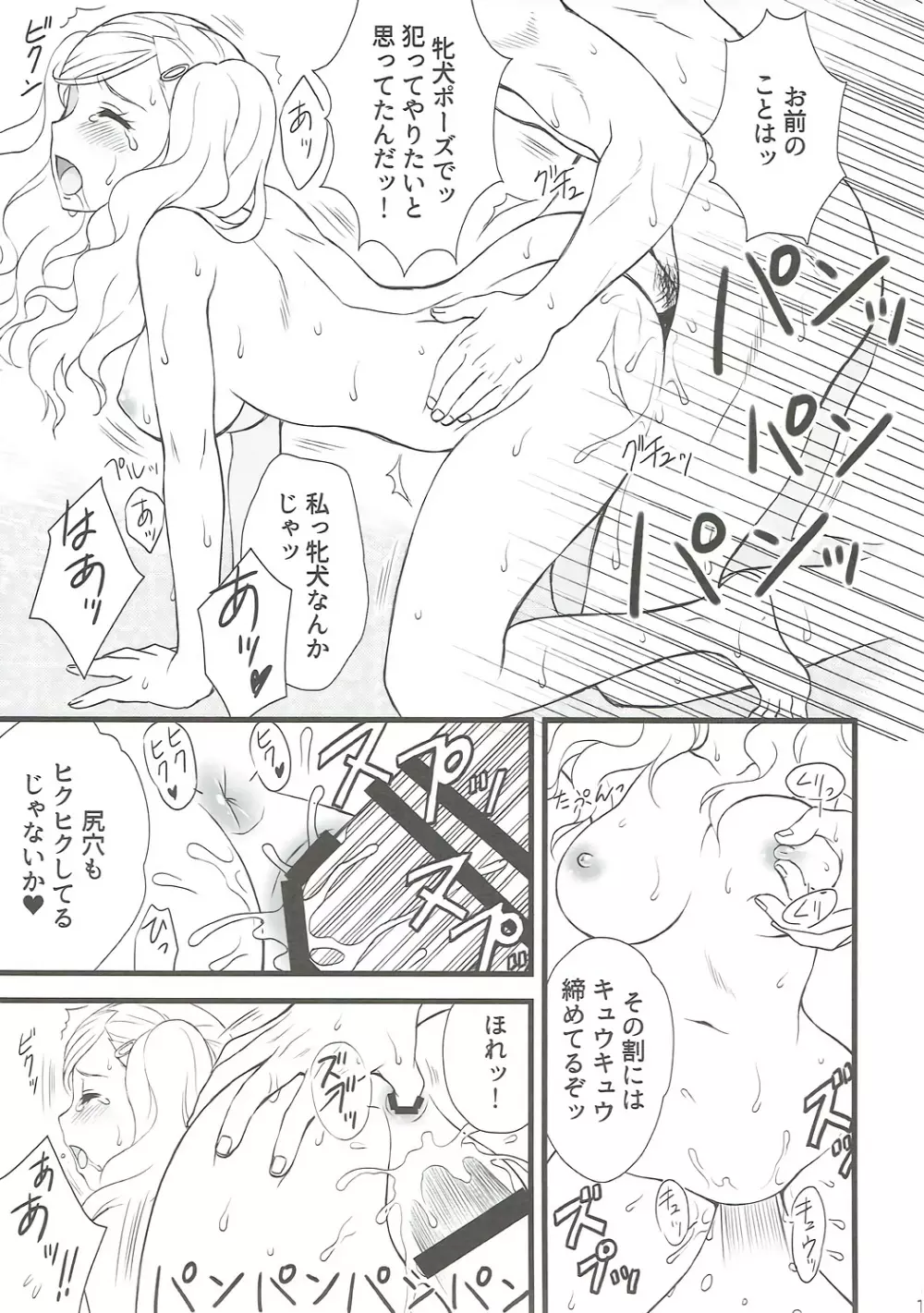 STORM FRONT - page18