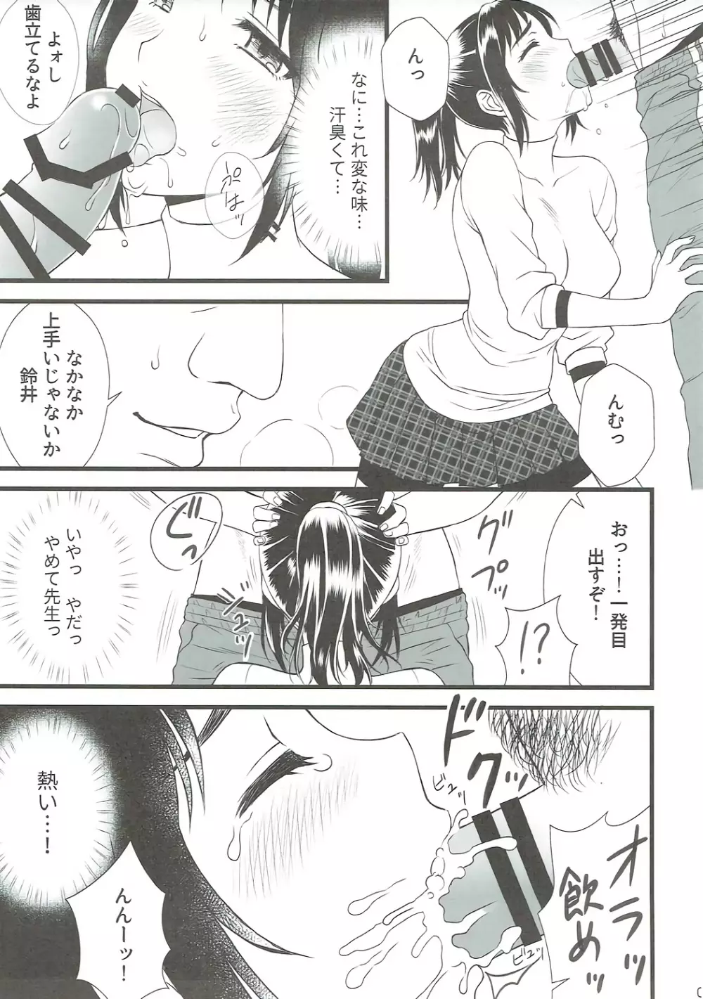 STORM FRONT - page4