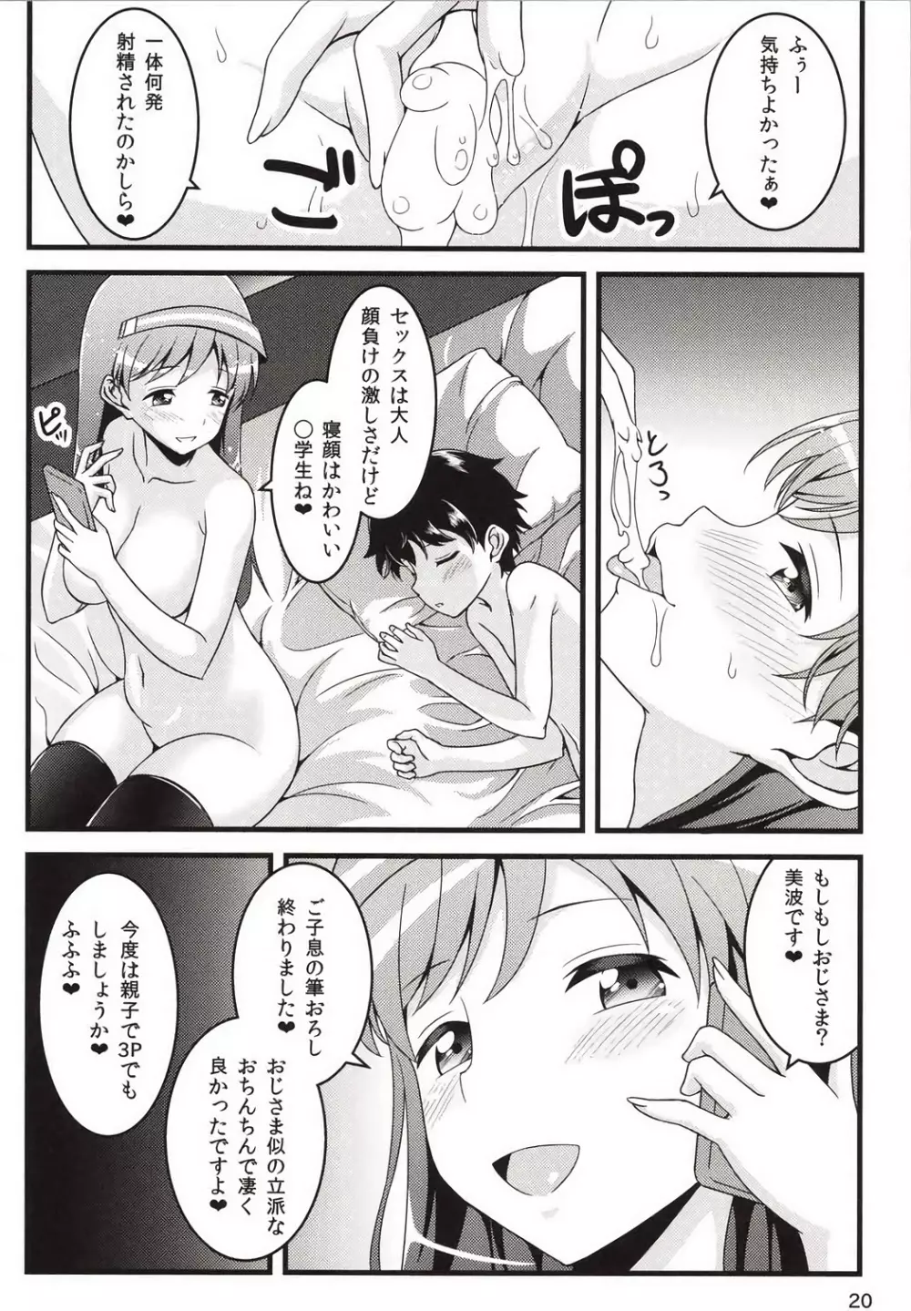 iDOL of a Bitch - page19