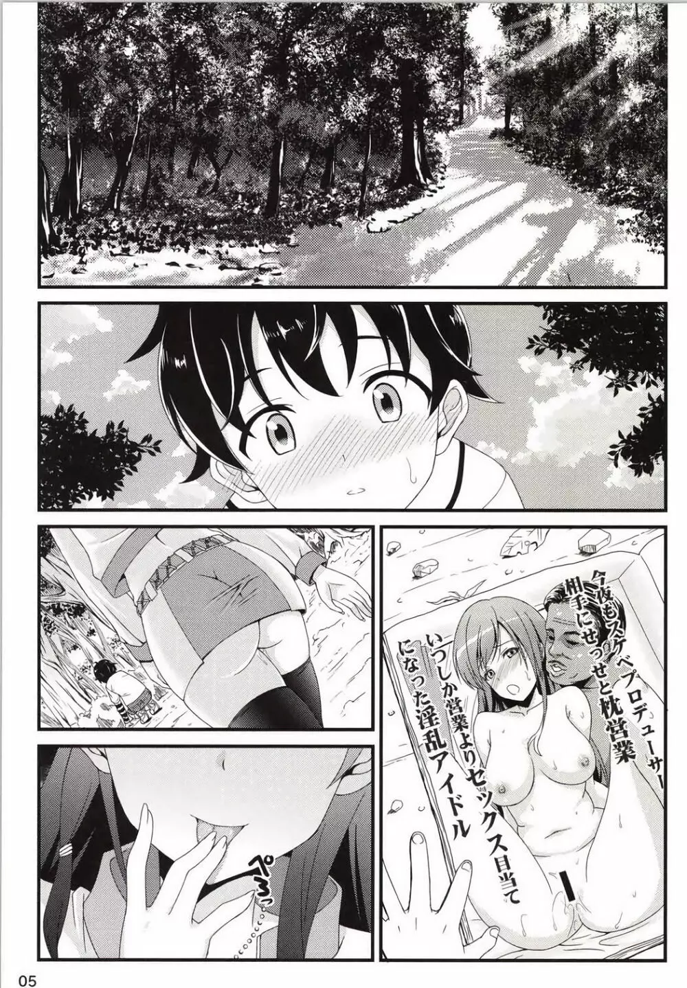 iDOL of a Bitch - page4