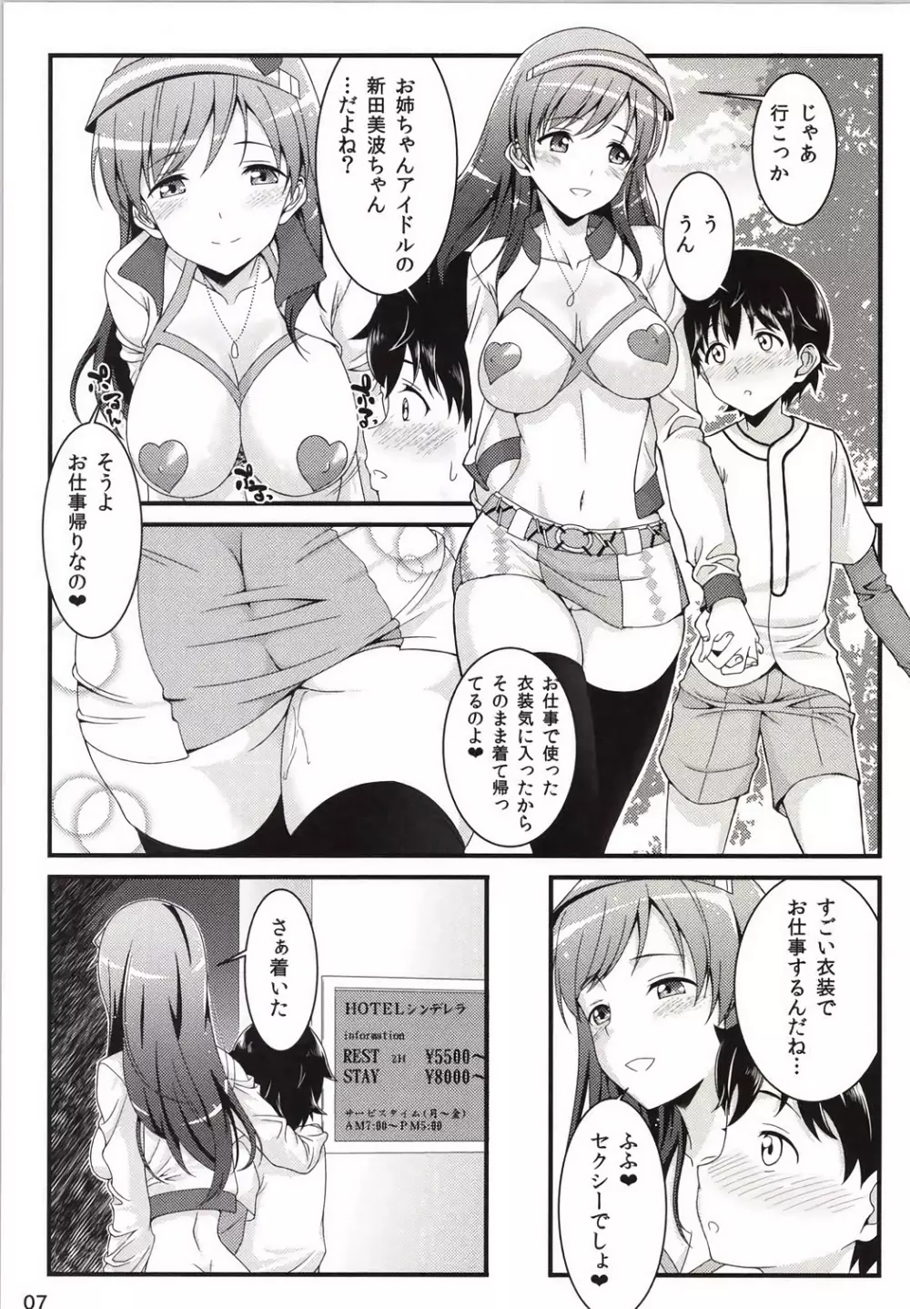 iDOL of a Bitch - page6