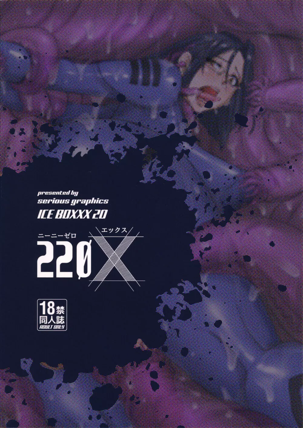 ICE BOXXX 20 220X - page22